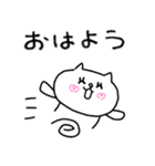【敬語】にゃんぽん1（個別スタンプ：2）