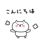 【敬語】にゃんぽん1（個別スタンプ：5）