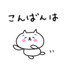 【敬語】にゃんぽん1（個別スタンプ：6）