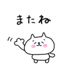 【敬語】にゃんぽん1（個別スタンプ：8）