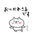 【敬語】にゃんぽん1（個別スタンプ：9）