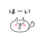 【敬語】にゃんぽん1（個別スタンプ：10）