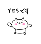 【敬語】にゃんぽん1（個別スタンプ：12）