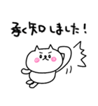 【敬語】にゃんぽん1（個別スタンプ：14）