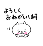 【敬語】にゃんぽん1（個別スタンプ：16）