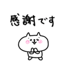 【敬語】にゃんぽん1（個別スタンプ：20）