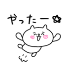 【敬語】にゃんぽん1（個別スタンプ：23）