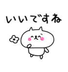 【敬語】にゃんぽん1（個別スタンプ：26）