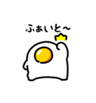 動く目玉焼き（文字付き）（個別スタンプ：5）