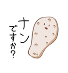 ゆるめしふれんず（個別スタンプ：2）