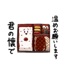 ゆるめしふれんず（個別スタンプ：18）