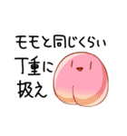 ゆるめしふれんず（個別スタンプ：23）