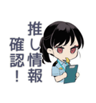 シュールな推し警察ガール♡（個別スタンプ：4）