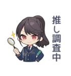 シュールな推し警察ガール♡（個別スタンプ：6）