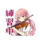オーケストラ★ふんわりかわいい女の子（個別スタンプ：17）