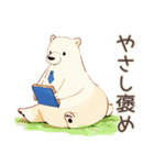 しろくま先輩社員のやさしい褒め言葉（個別スタンプ：1）