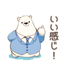 しろくま先輩社員のやさしい褒め言葉（個別スタンプ：4）