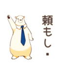 しろくま先輩社員のやさしい褒め言葉（個別スタンプ：12）