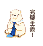 しろくま先輩社員のやさしい褒め言葉（個別スタンプ：16）