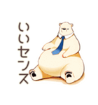 しろくま先輩社員のやさしい褒め言葉（個別スタンプ：17）