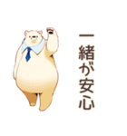 しろくま先輩社員のやさしい褒め言葉（個別スタンプ：38）