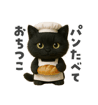 黒猫デイズ、時々ラブ！（個別スタンプ：12）