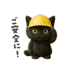 黒猫デイズ、時々ラブ！（個別スタンプ：17）