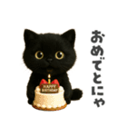 黒猫デイズ、時々ラブ！（個別スタンプ：37）