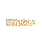 茶色・気分に合わせて使える「おやすみ」（個別スタンプ：4）