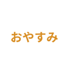 茶色・気分に合わせて使える「おやすみ」（個別スタンプ：5）