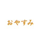 茶色・気分に合わせて使える「おやすみ」（個別スタンプ：9）