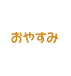 茶色・気分に合わせて使える「おやすみ」（個別スタンプ：13）