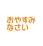茶色・気分に合わせて使える「おやすみ」（個別スタンプ：14）