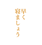 茶色・気分に合わせて使える「おやすみ」（個別スタンプ：19）
