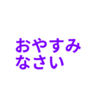 紫色・気分に合わせて使える「おやすみ」（個別スタンプ：6）