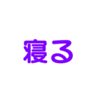 紫色・気分に合わせて使える「おやすみ」（個別スタンプ：15）