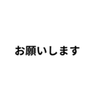 気分に合わせて使える「お願い」スタンプ（個別スタンプ：6）
