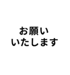 気分に合わせて使える「お願い」スタンプ（個別スタンプ：8）