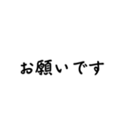 気分に合わせて使える「お願い」スタンプ（個別スタンプ：9）