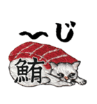 お寿司ねこbyにゃん吉ドーナツ（個別スタンプ：1）