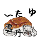 お寿司ねこbyにゃん吉ドーナツ（個別スタンプ：11）