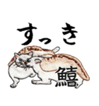 お寿司ねこbyにゃん吉ドーナツ（個別スタンプ：16）