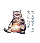 おデブ猫ちゃん【面白い・ダイエット】（個別スタンプ：6）