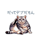 おデブ猫ちゃん【面白い・ダイエット】（個別スタンプ：16）