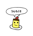 動物園とプリンの吹き出しスタンプ（個別スタンプ：33）