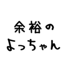 昭和平成死語＠かわいい手書き文字スタンプ（個別スタンプ：3）