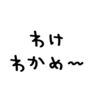 昭和平成死語＠かわいい手書き文字スタンプ（個別スタンプ：4）