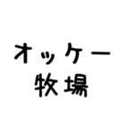昭和平成死語＠かわいい手書き文字スタンプ（個別スタンプ：5）