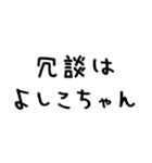 昭和平成死語＠かわいい手書き文字スタンプ（個別スタンプ：8）