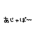 昭和平成死語＠かわいい手書き文字スタンプ（個別スタンプ：12）